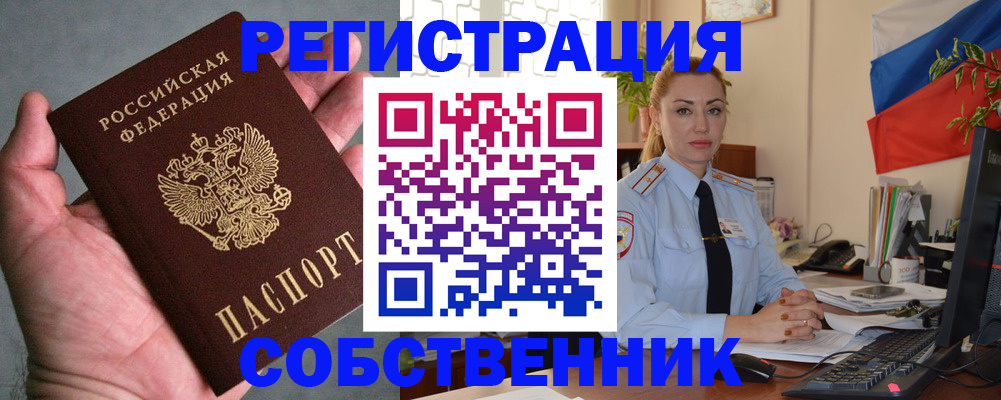 временная регистрация поиск в Гае