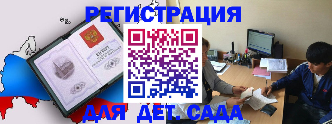 временная регистрация надежно в Гае