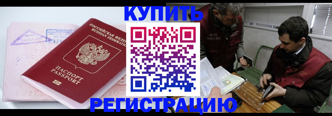 регистрация для школы в Гае