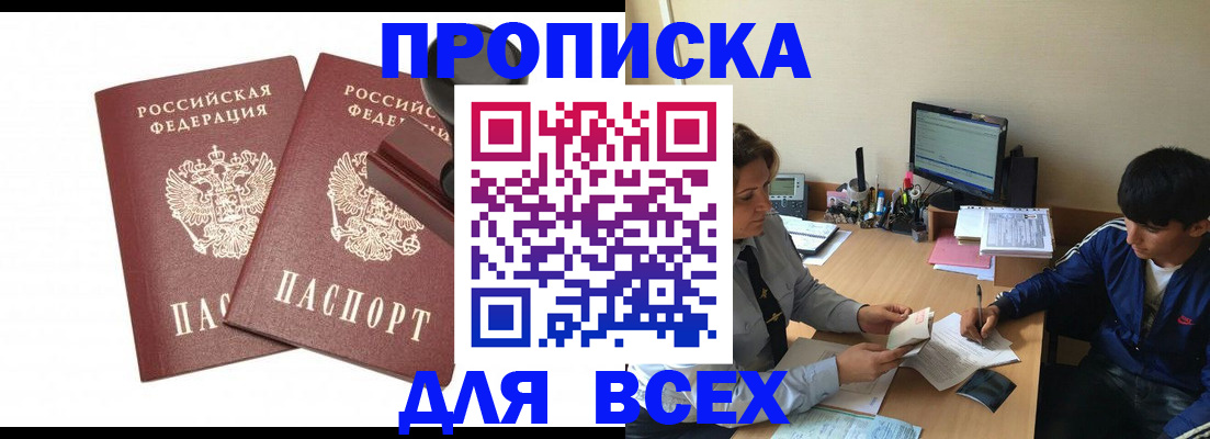 миграционный учет в Гае