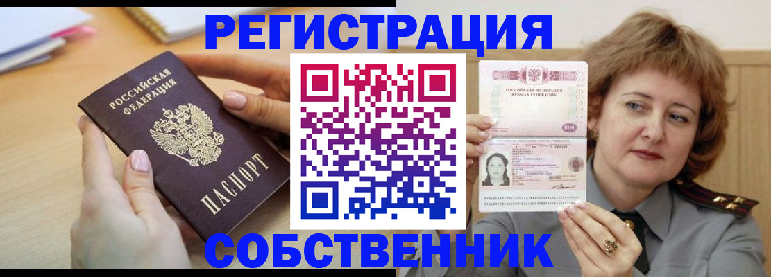 временная регистрация поиск в Гае