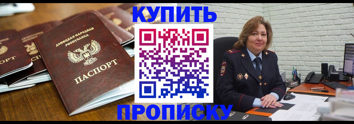 временная регистрация в квартире в Гае