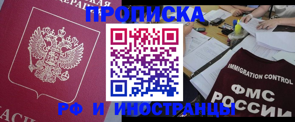 миграционный учет в Гае